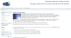 Desktop Screenshot of elektrody.metizka.ru